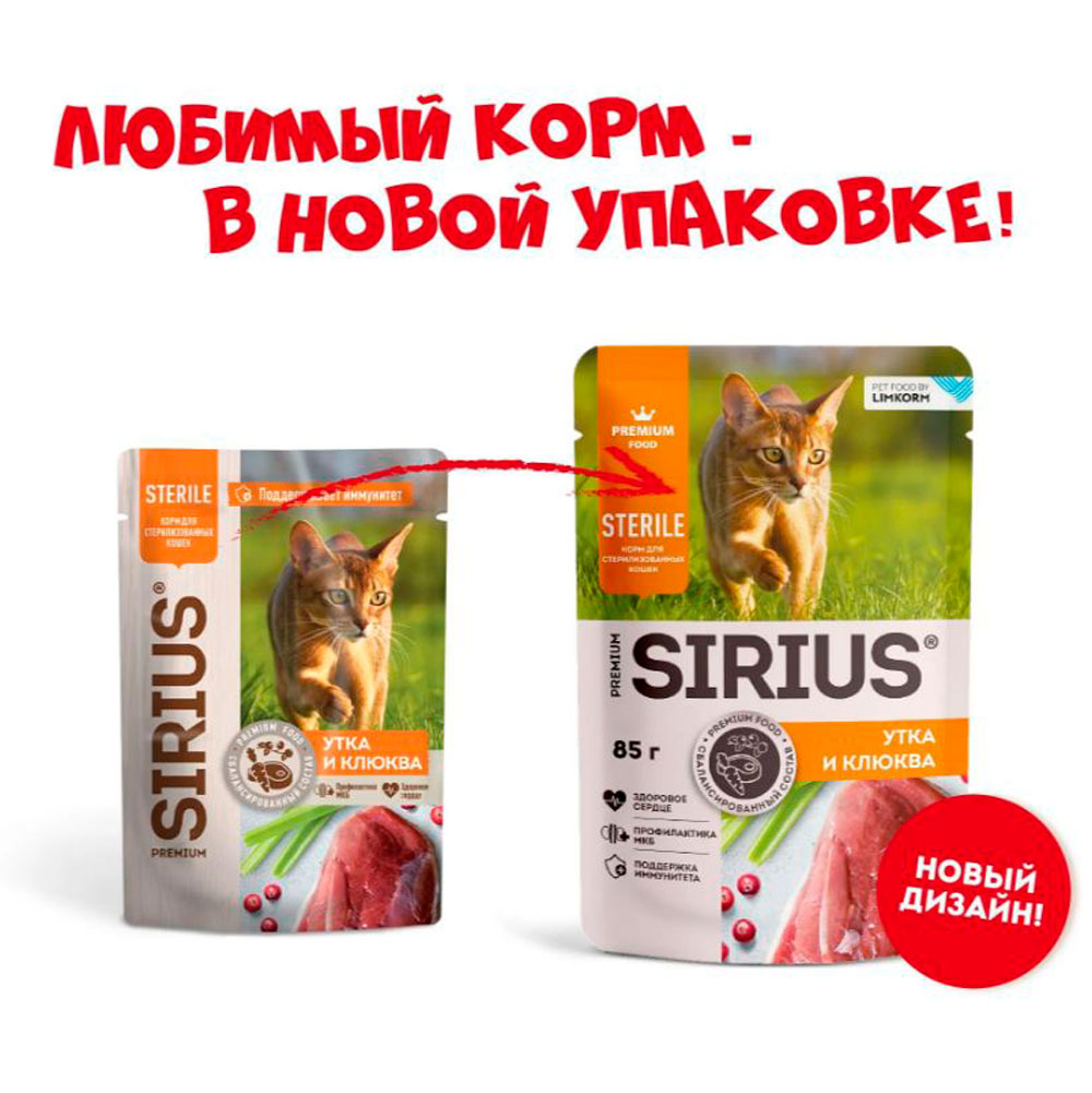 Влажный Корм Sirius (Сириус) Для Стерилизованных Кошек Утка и Клюква 24*1 85гр