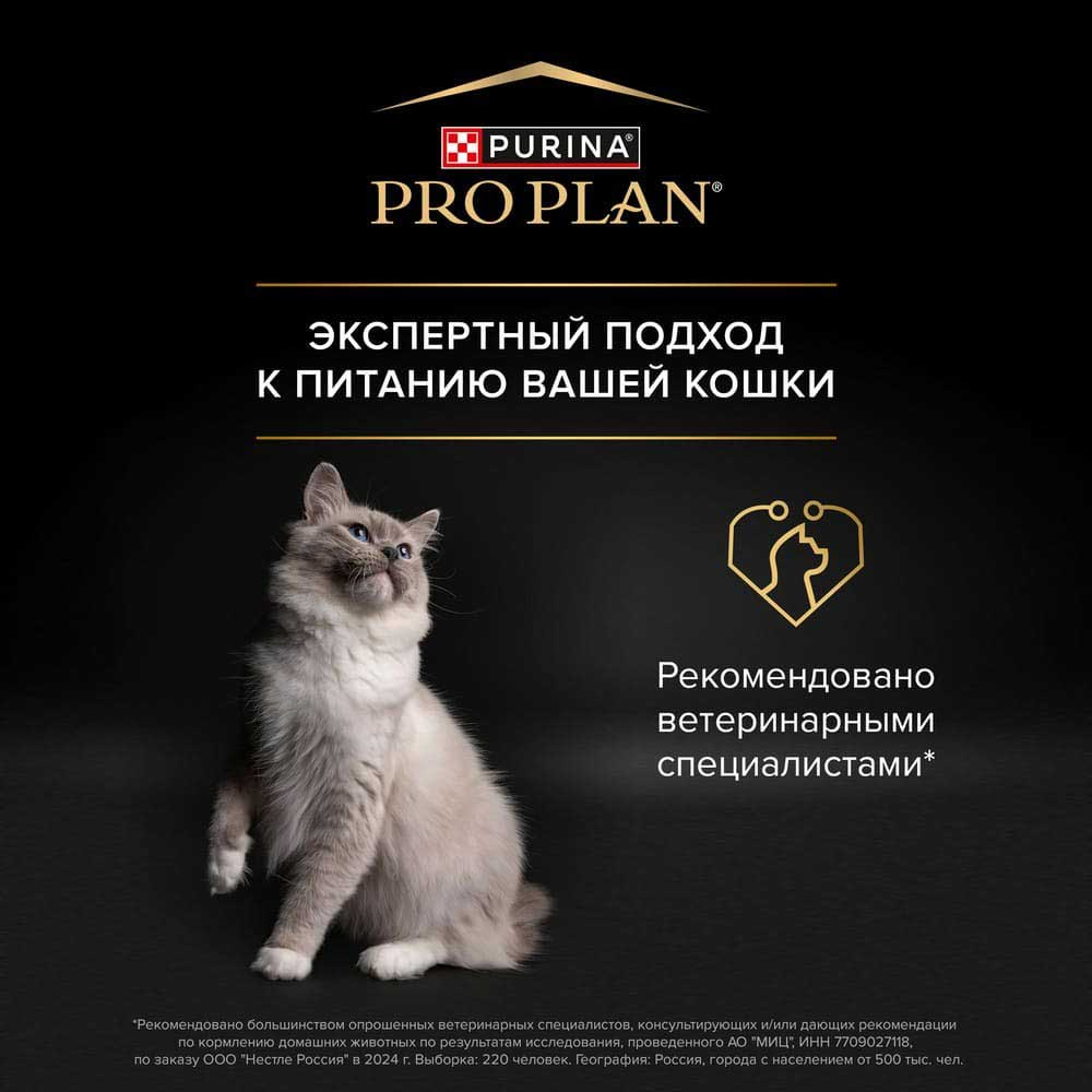 Сухой Корм Proplan (Проплан) Nature Elements Sterilized Для Стерилизованных Кошек  Курица 400г