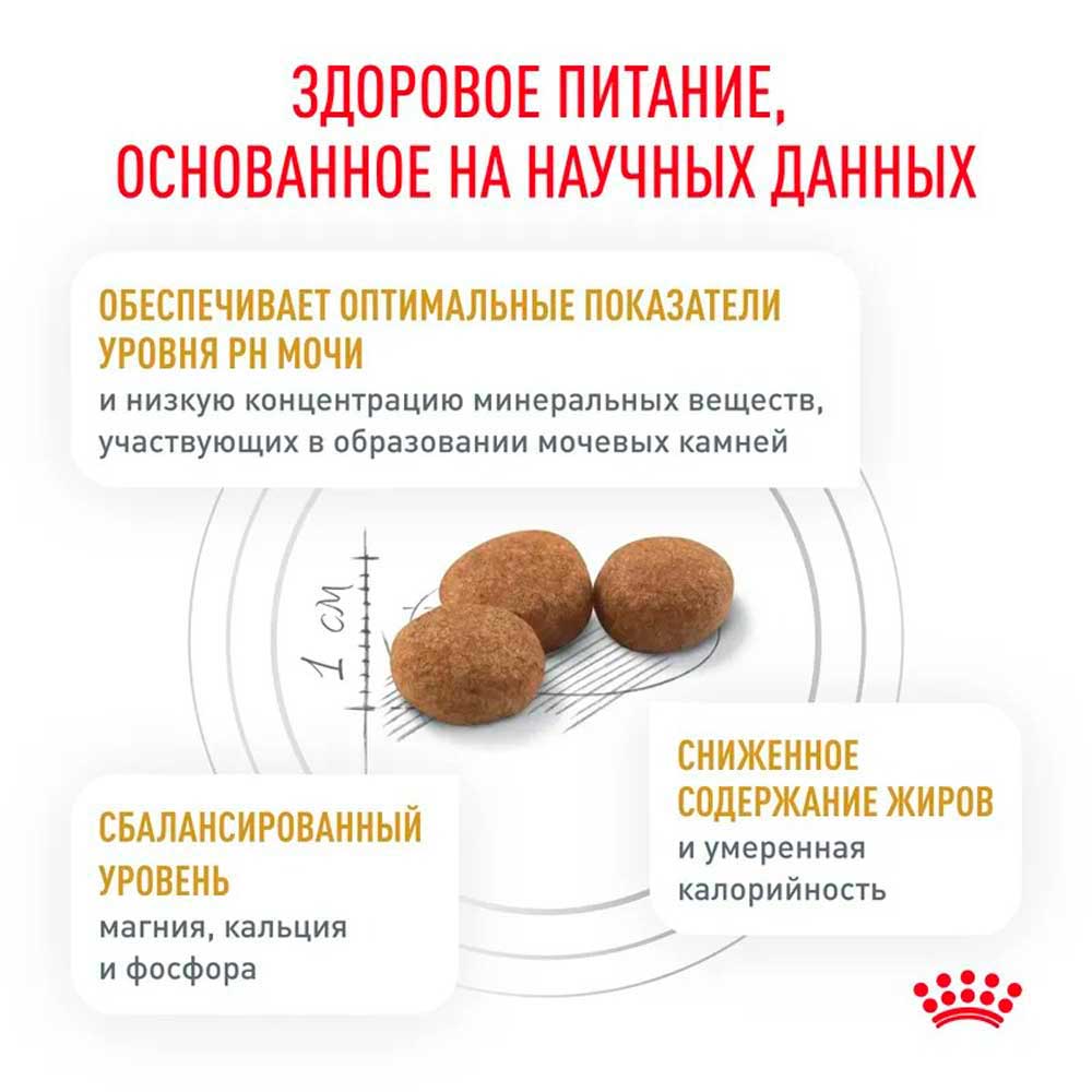 Сухой Корм Для Кошек Диетический Royal Canin (Роял Канин) Urinary S O Moderate Calorie Для Лечения МКБ Растворение Струвитов 350г