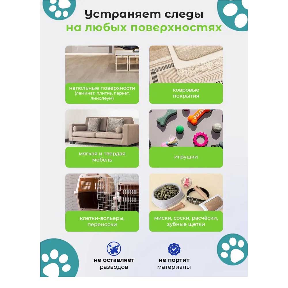 Лайна Для Щенков Ветеринарное Дезинфицирующее Средство 0,5л