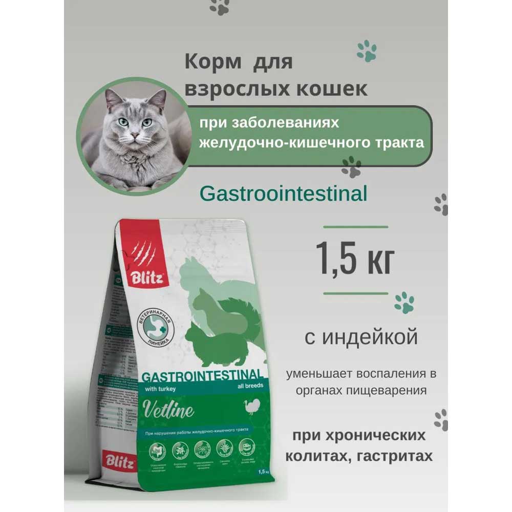Сухой Корм Для Кошек Диетический Blitz (Блиц) Cat Gastrointestinal Лечение Болезней ЖКТ 1,5кг 73466