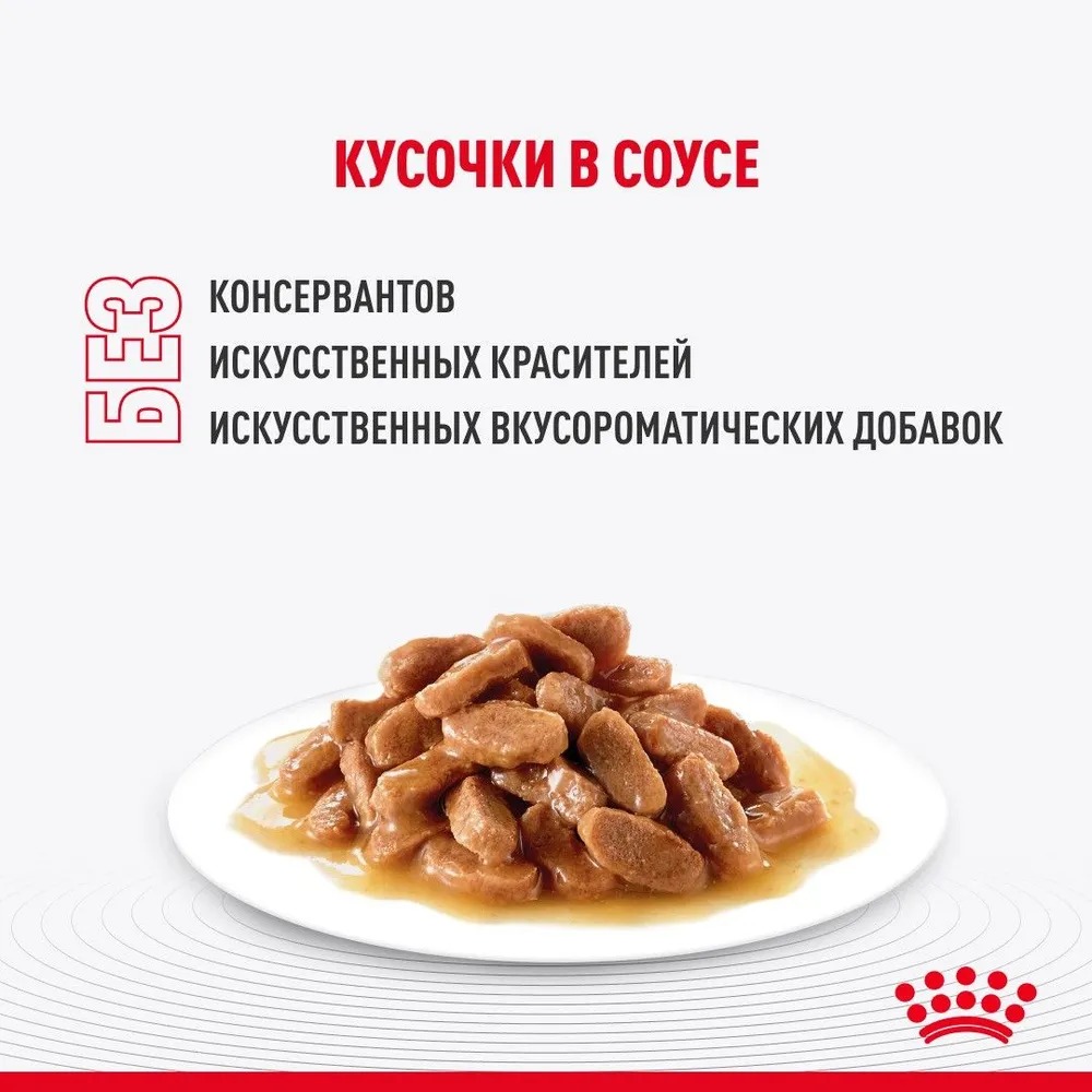 Влажный Корм Для Кошек Royal Canin (Роял канин) Light Weight Care Для Профилактики Избыточного Веса в Желе 85г