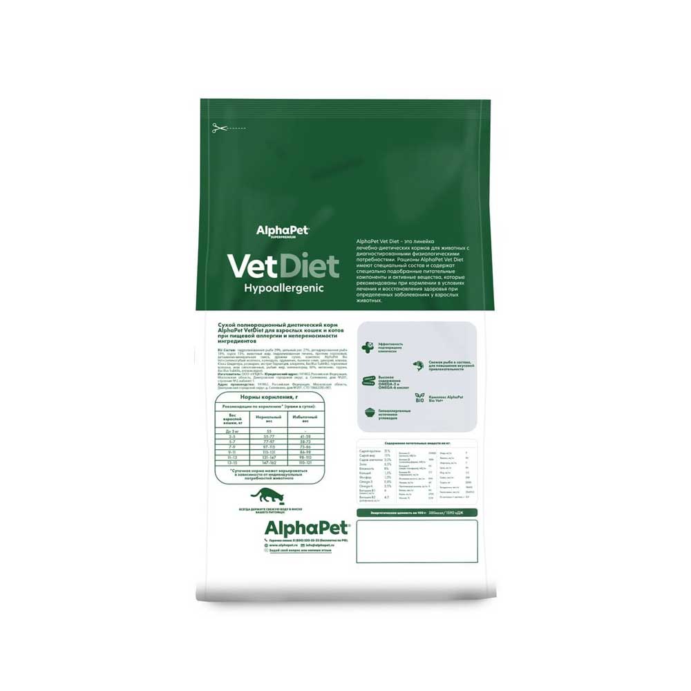 Сухой Корм Для Кошек Alphapet (Альфапет) Vetdiet Hypoallergenic При Пищевой Аллергии 400г 55261