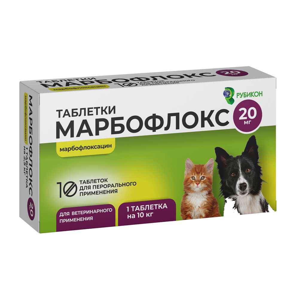 Марбофлокс 20мг Таблетки Для Кошек и Собак При Заболеваниях Бактериальной и Микроплазменной Этиологии №10