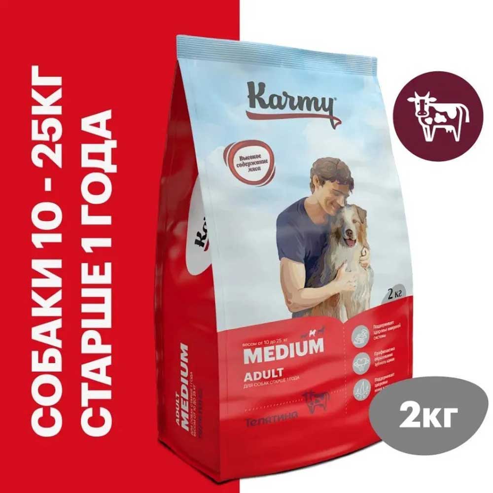 Сухой Корм Karmy (Карми) Medium Для Собак Средних Пород Телятина 2кг