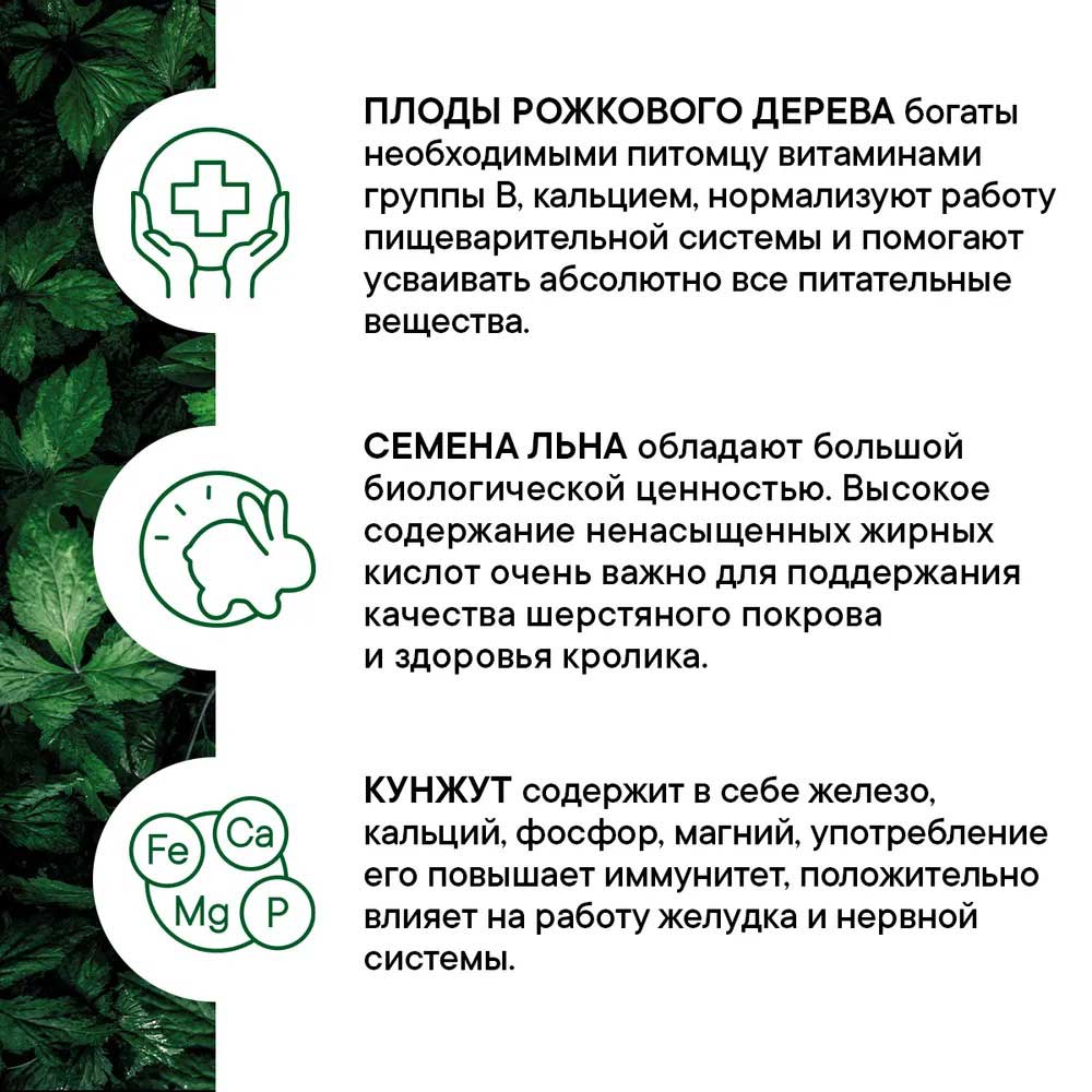 Корм Для Грызунов Nutriall (Нутриал) Для Кроликов Фрукты 400г
