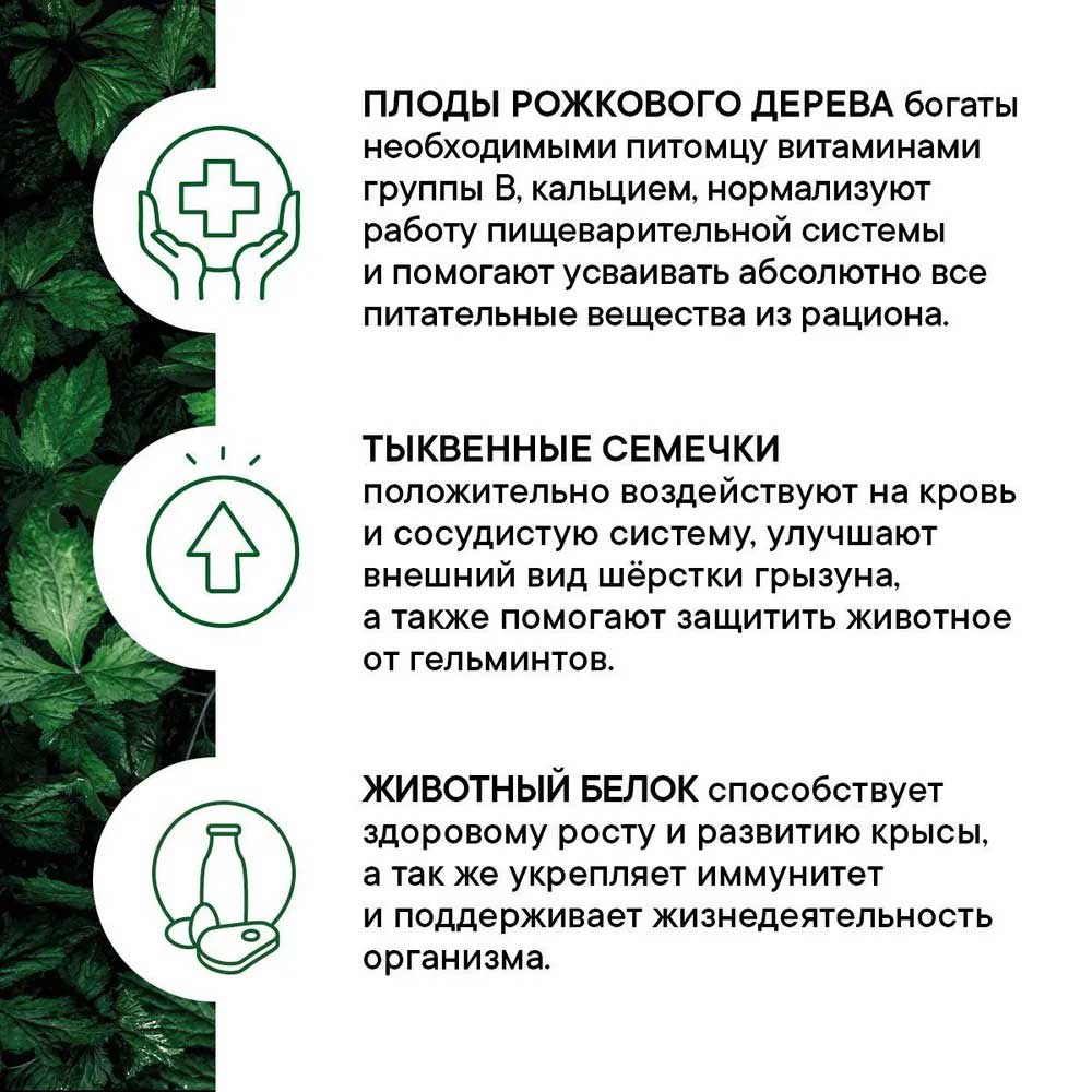 Корм для Грызунов Nutriall (Нутриал) Для Крыс Овощи 400г