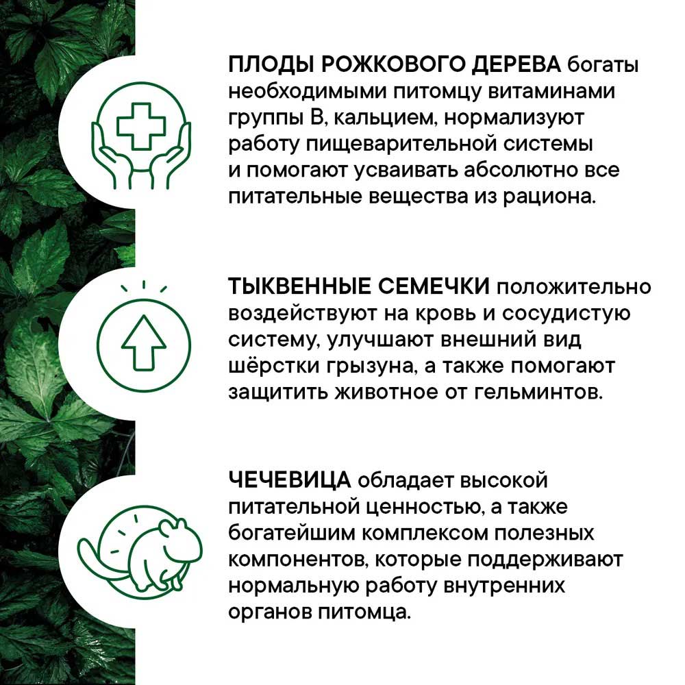 Корм Nutriall (Нутриал) Для Шиншилл Овощи 400г