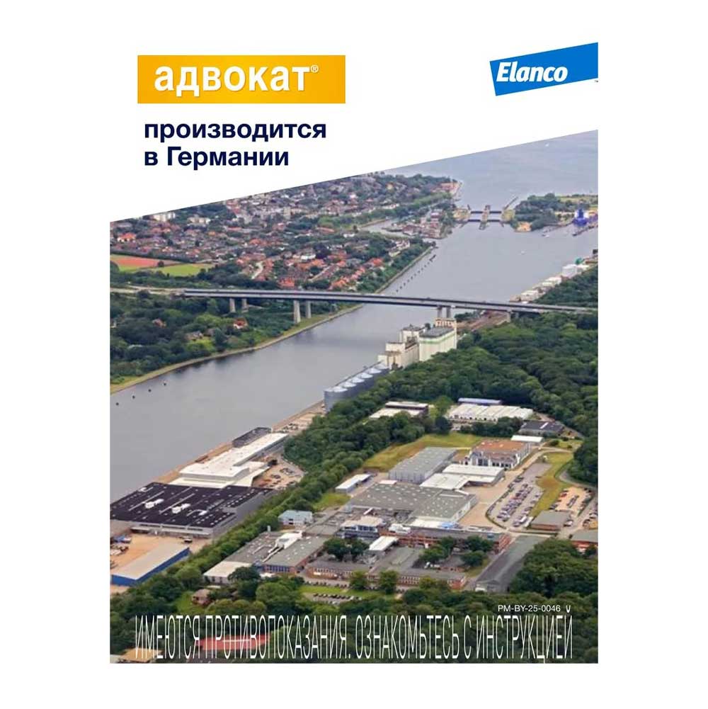 Адвокат Капли На Холку От блох, Чесоточных Клещей и Круглых Гельминтов Для Собак До 4кг 0 4мл 1шт Elanco (Эланко)