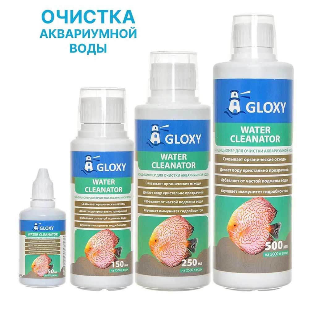 Кондиционер Gloxy (Глокси) Water Cleanator 150мл На 1500л Gl 088061