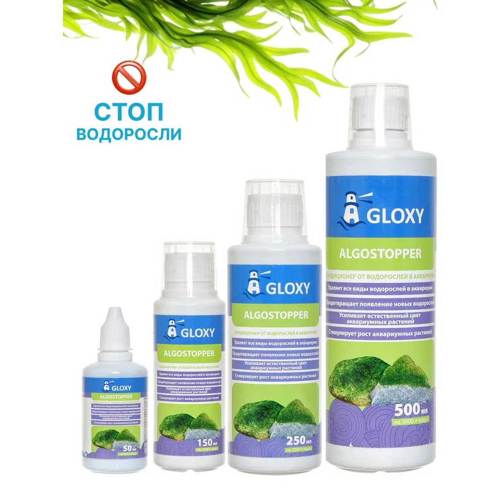 Кондиционер Gloxy (Глокси) Algostopper 500мл На 5000л Gl 088122