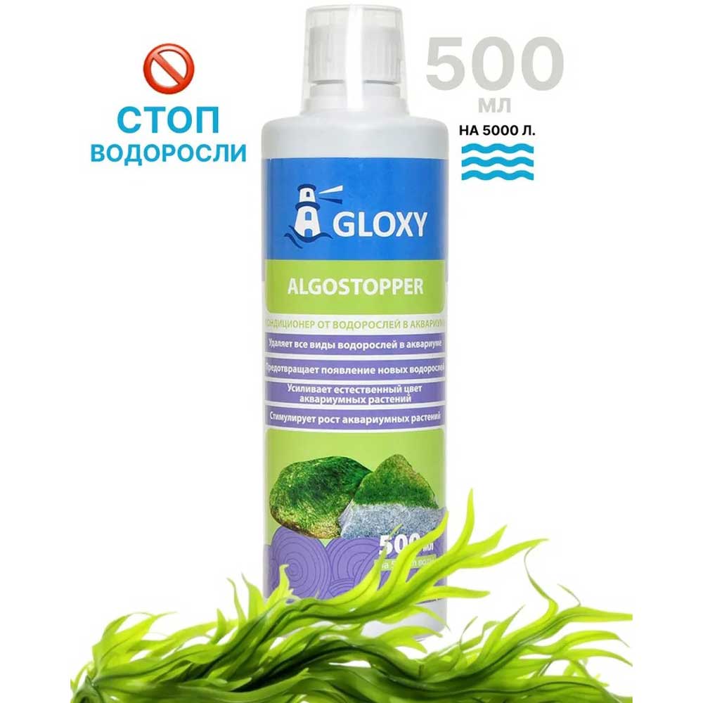 Кондиционер Gloxy (Глокси) Algostopper 500мл На 5000л Gl 088122