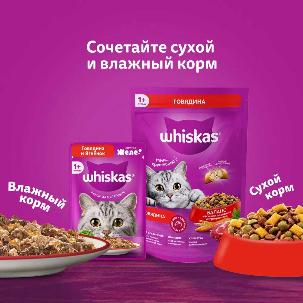 Влажный Корм Whiskas (Вискас) Для Кошек Рыба, Креветка и Овощи 75г
