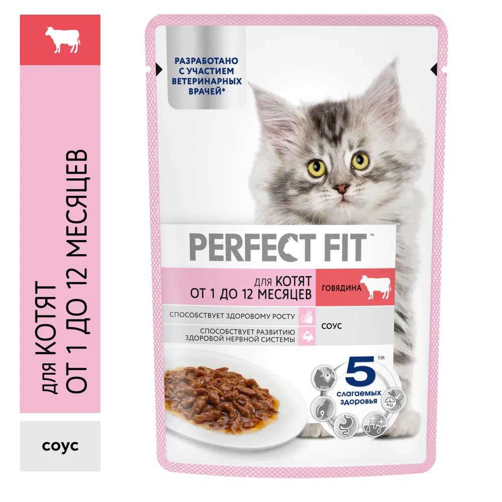 Влажный Корм Perfect Fit (Перфект Фит) Для Котят Говядина в Соусе 75г