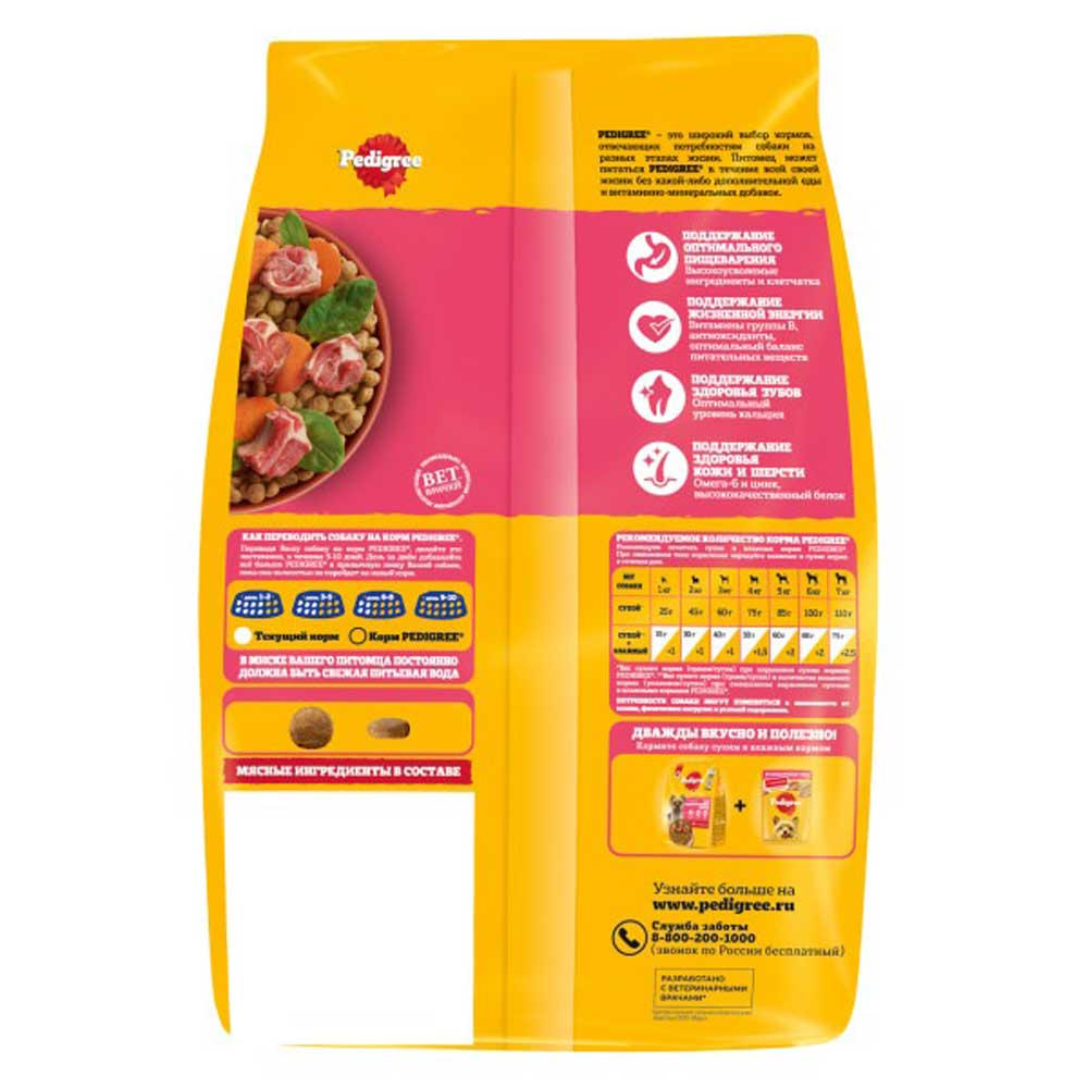 Сухой Корм Pedigree (Педигри) Для Cобак Миниатюрных Пород Говядина 500г