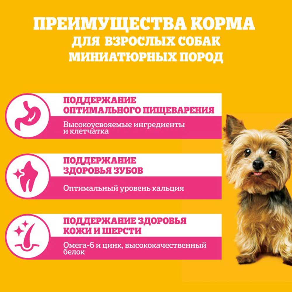 Сухой Корм Pedigree (Педигри) Для Cобак Миниатюрных Пород Говядина 500г