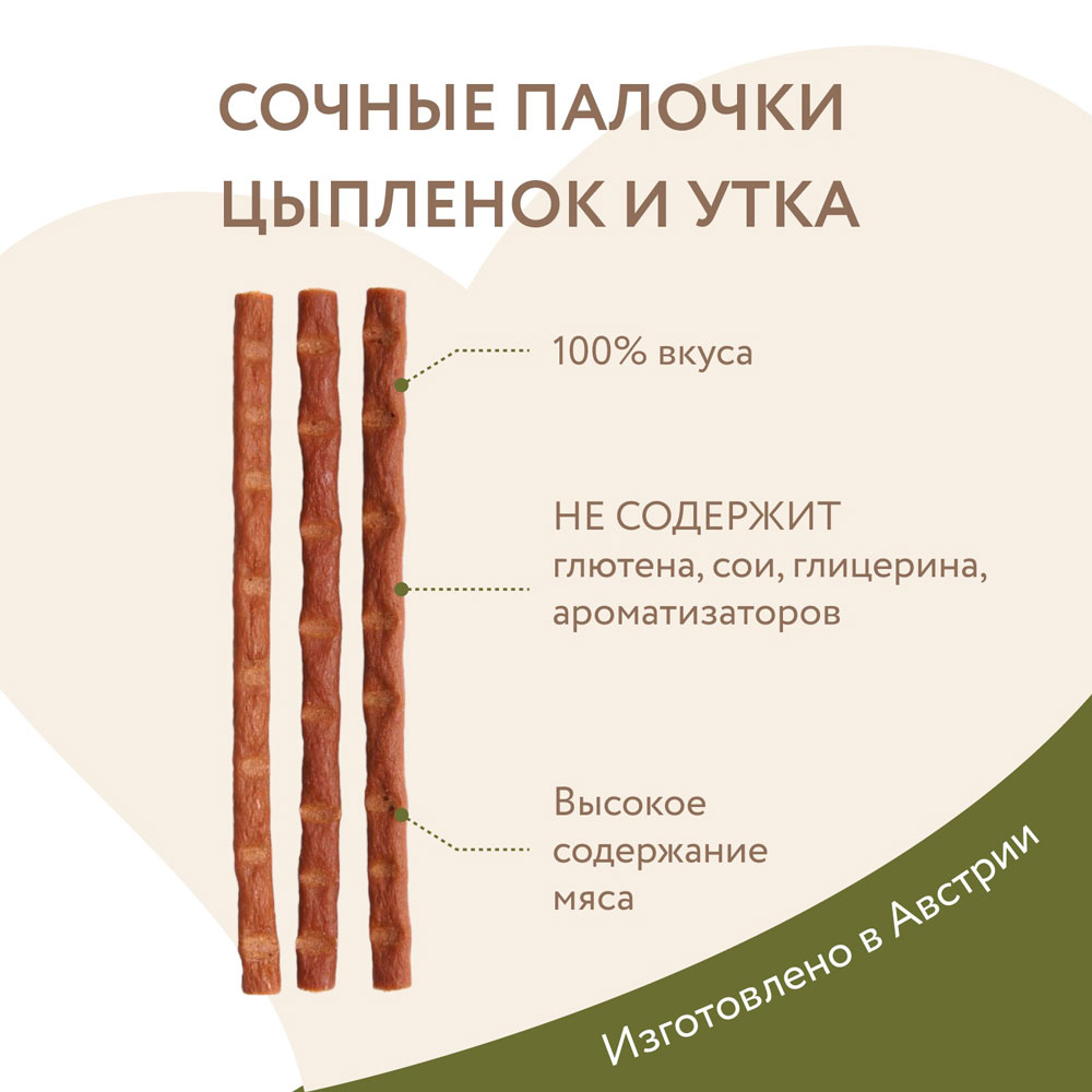 Лакомство Для Кошек Мнямс 5г*3 Лакомые Палочки Из Цыпленка и Утки