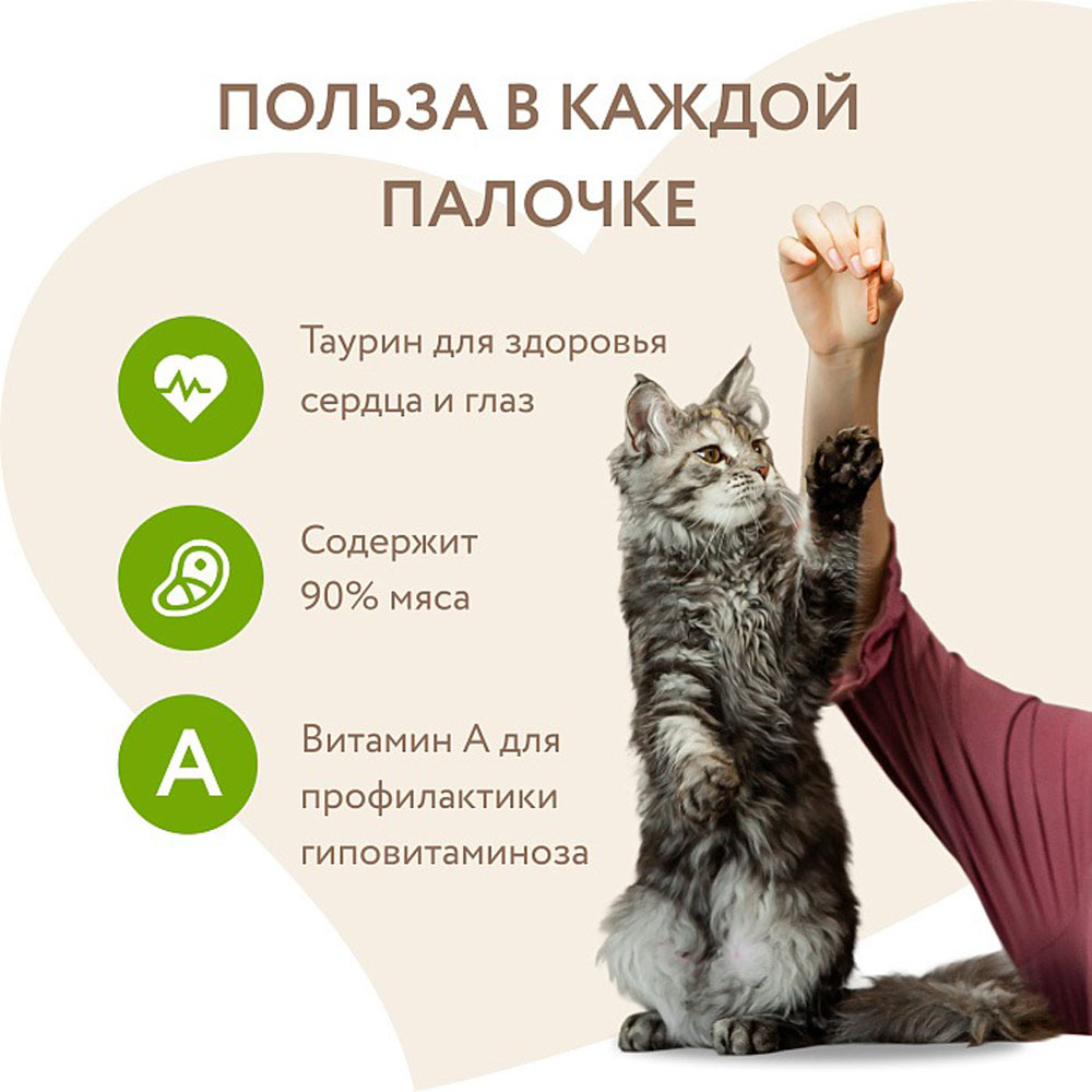Лакомство Для Кошек Мнямс 5г*10 Лакомые Палочки Утка и Кролик