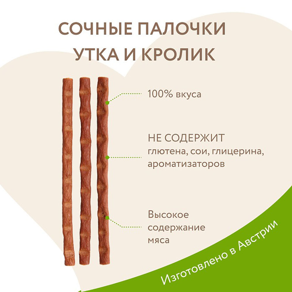 Лакомство Для Кошек Мнямс 5г*10 Лакомые Палочки Утка и Кролик