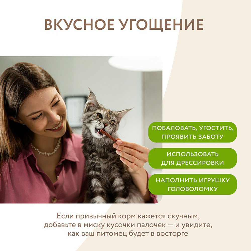 Лакомство Для Кошек Мнямс 5г*10 Лакомые Палочки Утка и Кролик