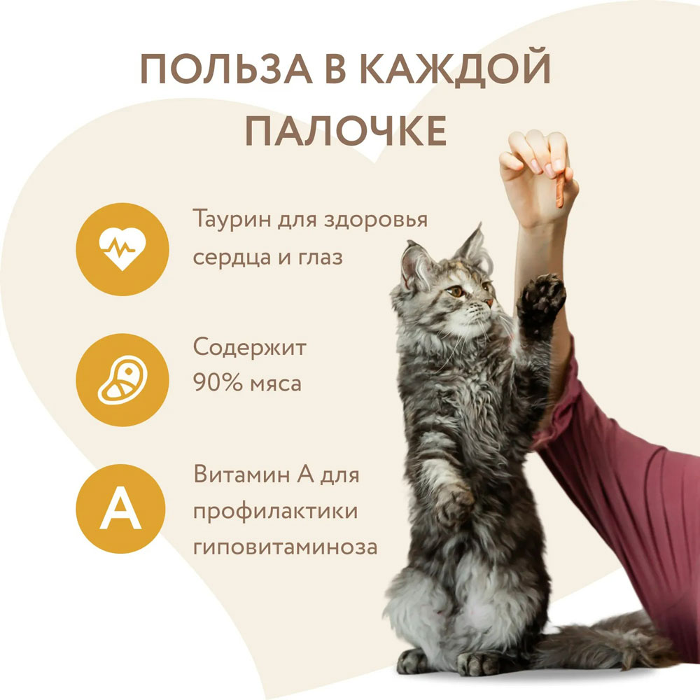 Лакомство Для Котят Мнямс 5г*3 Лакомые Палочки Из Индейки