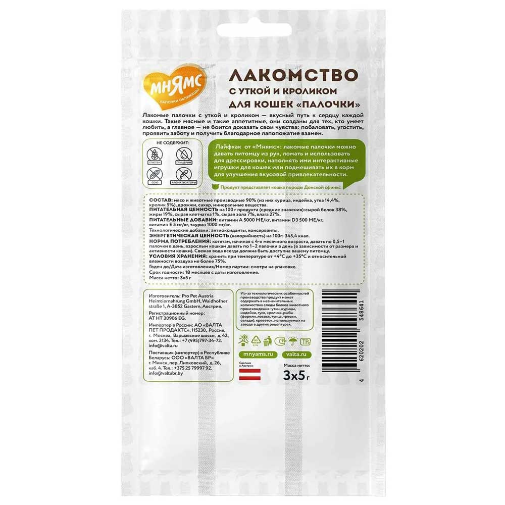 Лакомство Мнямс Для Кошек Лакомые Палочки Утка и Кролик 5г*3