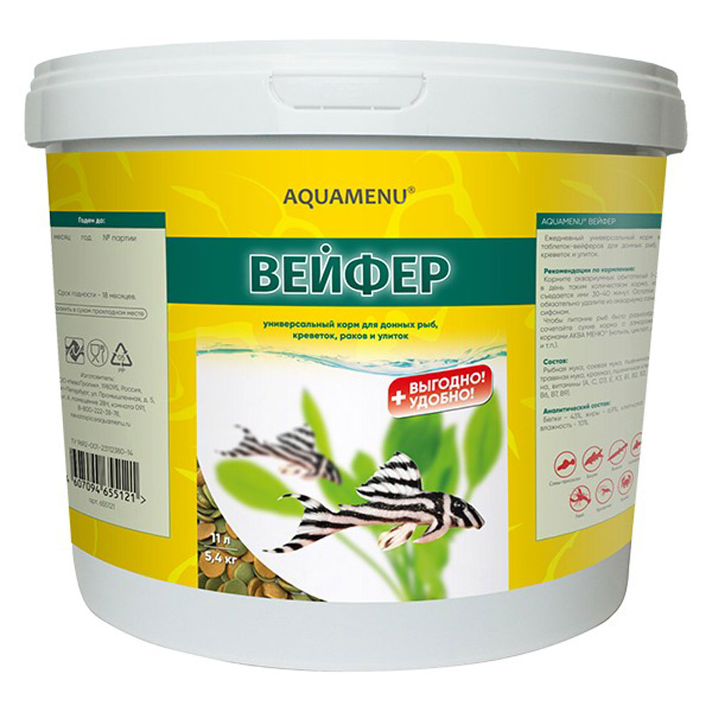 Корм Aquamenu (Акваменю) Вейфер Ведро 11л 5,4кг  655121