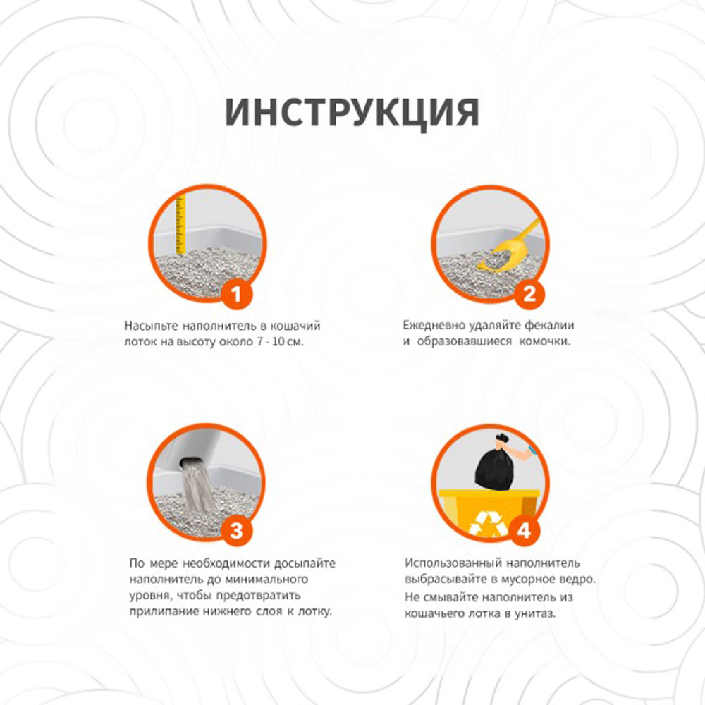 Наполнитель Для Кошек Benty Sandy (Бенти Сэнди) Комкующийся Глиняный с Ароматом Апельсина 5л