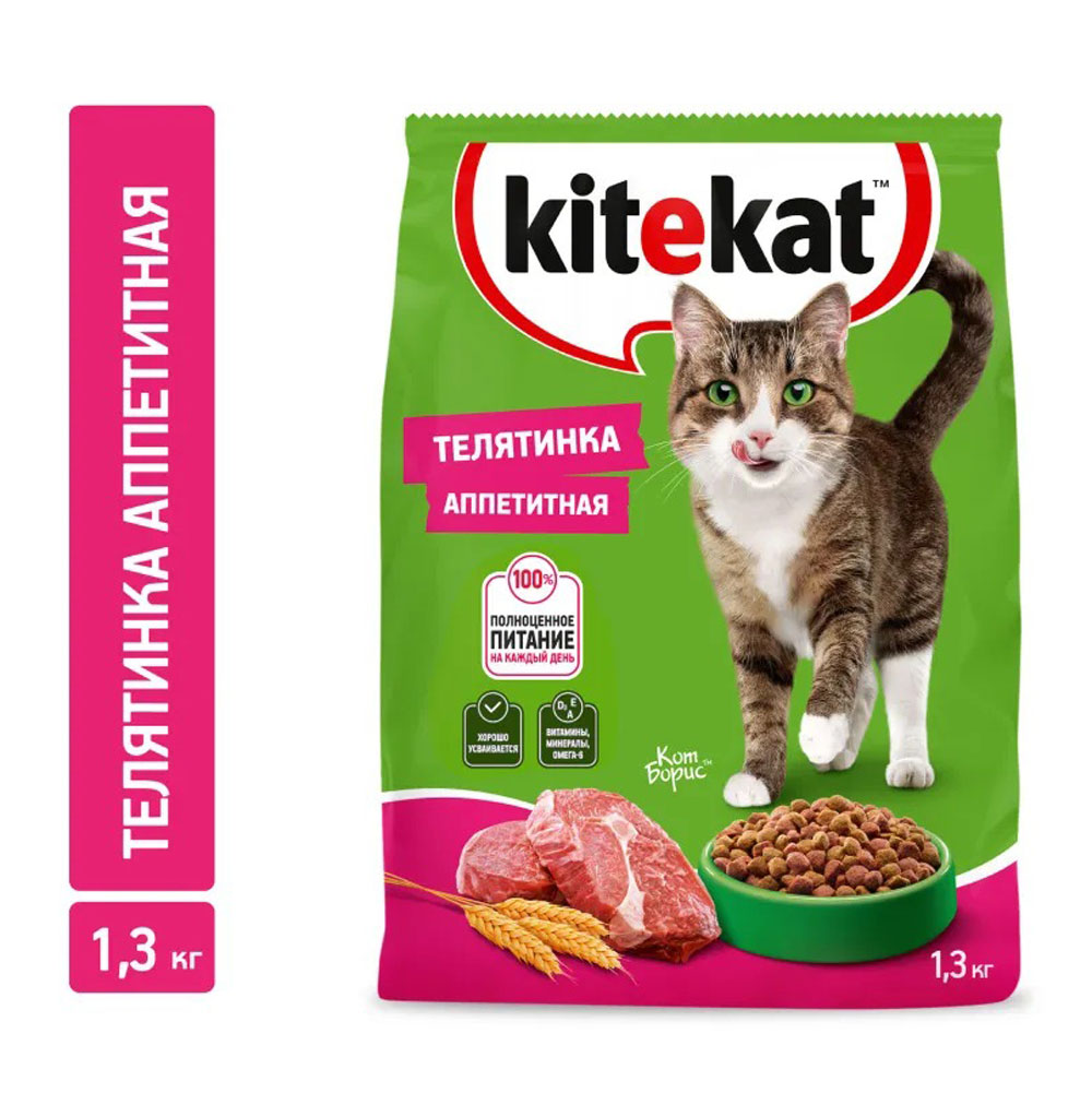 Сухой Корм Для Кошек Kitekat (Китикет)  Аппетитная Телятина 1.3кг