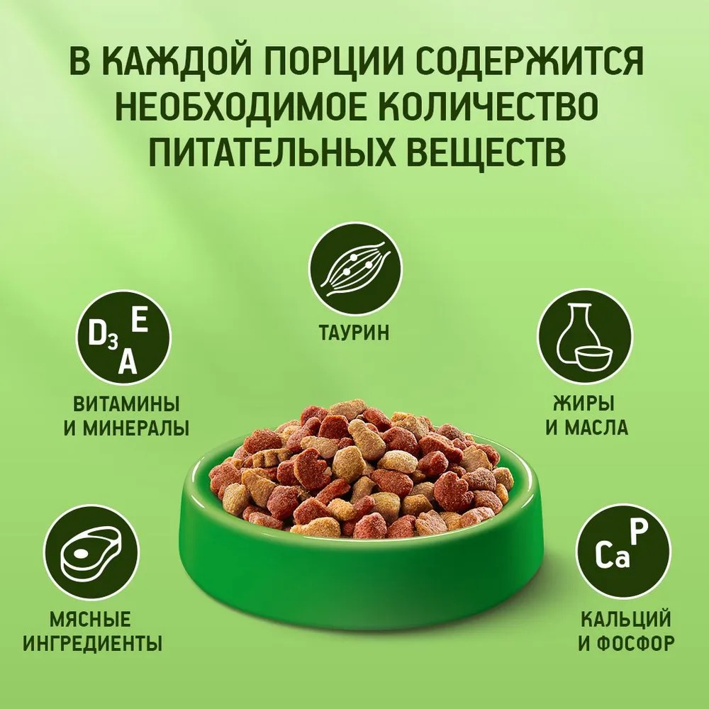 Сухой Корм Для Кошек Kitekat (Китикет)  Аппетитная Телятина 1.3кг