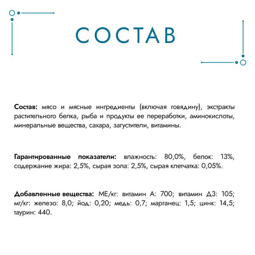 Влажный Корм Для Кошек Гурмэ Перл Говядина в Соусе 75г 26 Шт в Блоке (1*1)