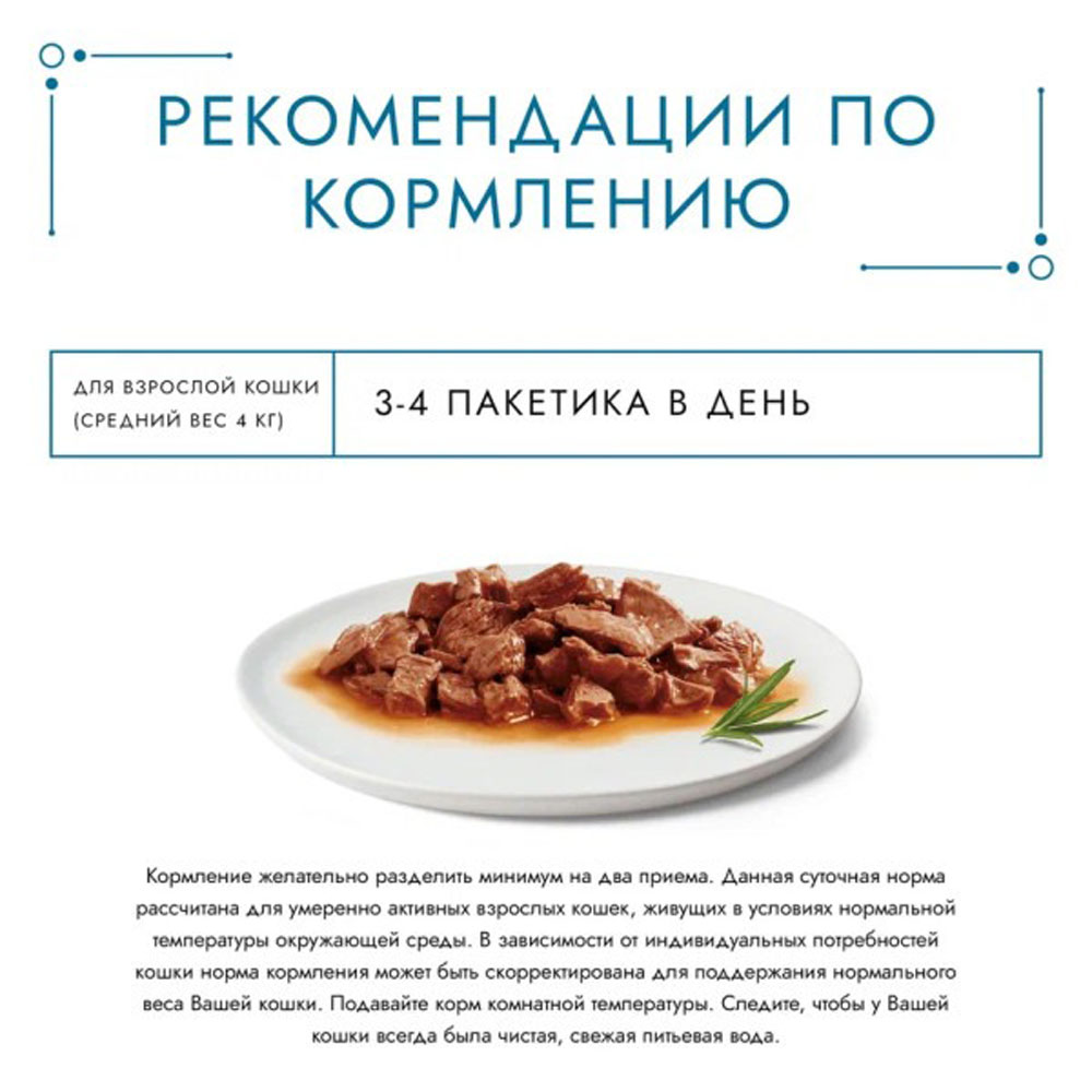 Влажный Корм Для Кошек Гурмэ Перл Говядина в Соусе 75г 26 Шт в Блоке (1*1)