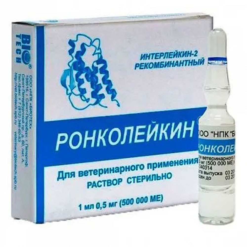 Ронколейкин 500 000ме Иммунокорреткор 3 Ампулы Упаковка 9165