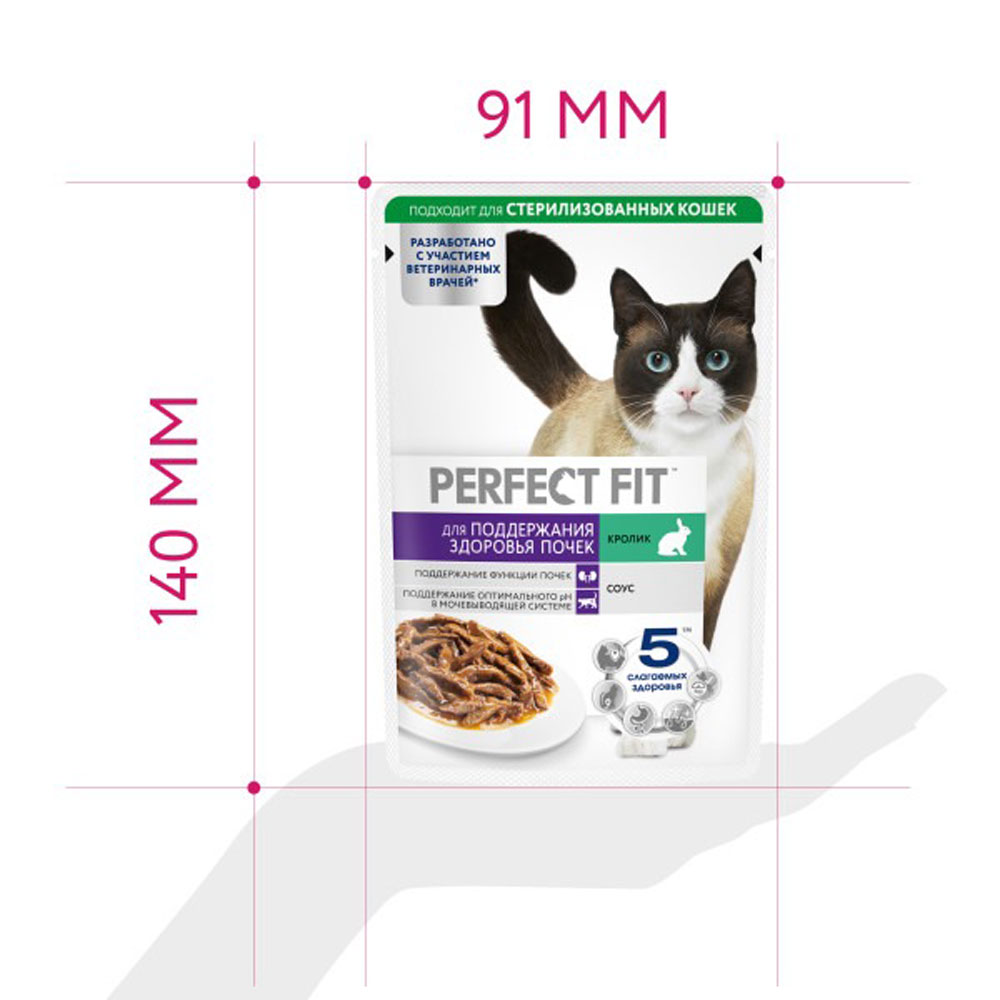Влажный Корм  Perfect Fit (Перфект Фит) Для Кошек Здоровые Почки Кролик в Соусе 75г 1*28