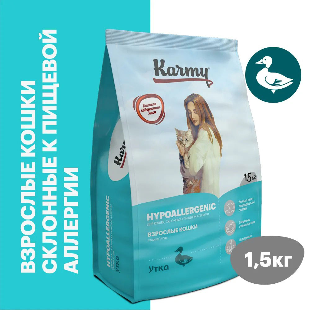 Сухой Корм Karmy (Карми) Hypoallergenic Для Кошек Гипоаллергенный Утка Н 1,5кг