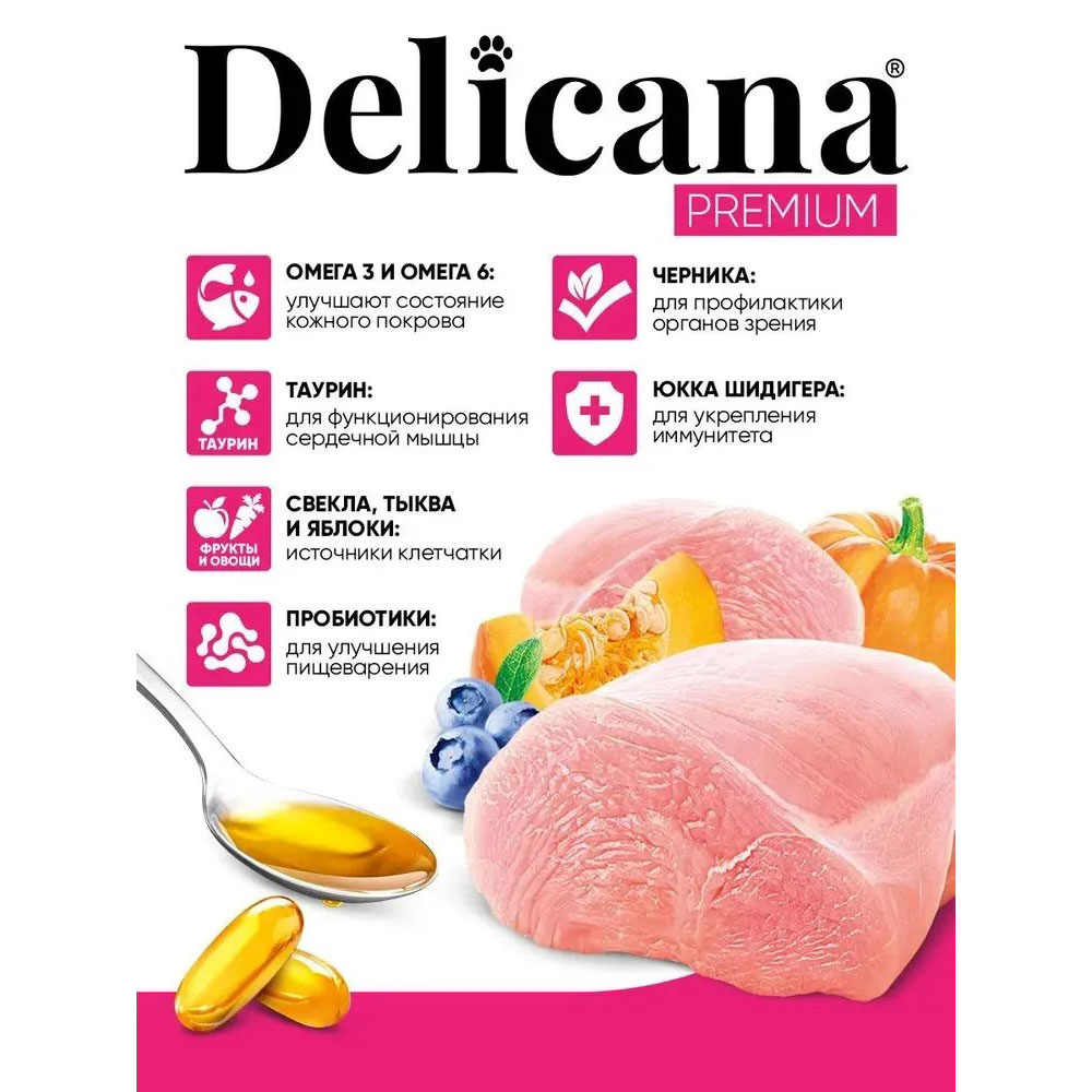 Сухой Корм Delicana (Деликана) Для Котят с Чувствительным Пищеварением Индейка 400г 93185
