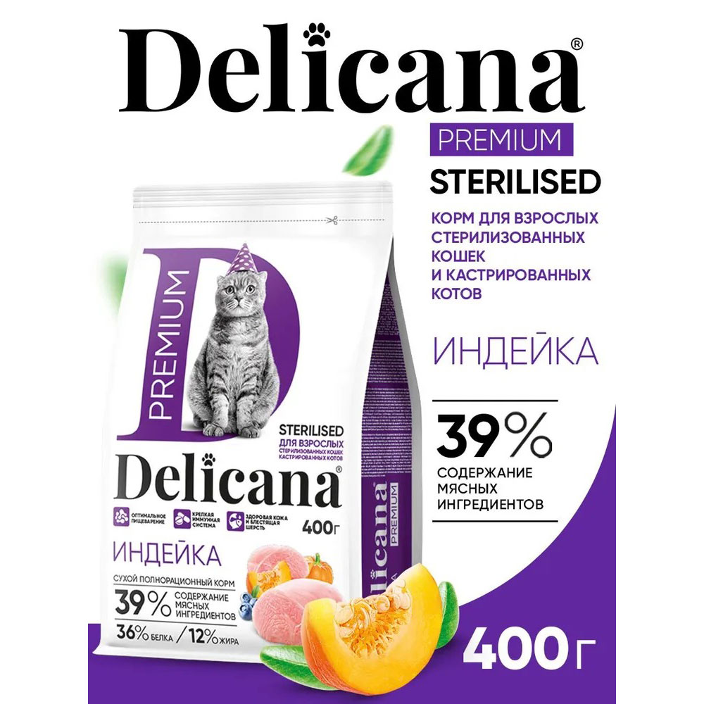 Сухой Корм Delicana (Деликана) Для Стерилизованных Кошек Индейка 400г 93195