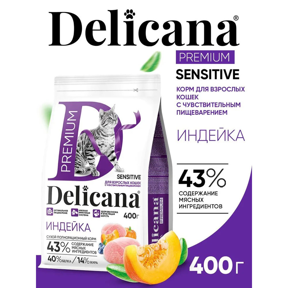 Сухой Корм Delicana (Деликана) Для Кошек с Чувствительным Пищеварением Индейка 400г 93143