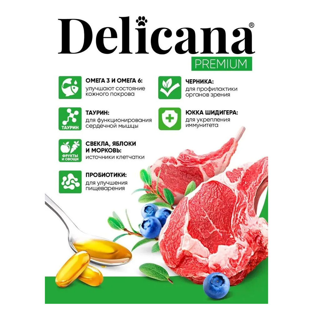 Сухой Корм Delicana (Деликана) Для Кошек Ягненок 400г 93150