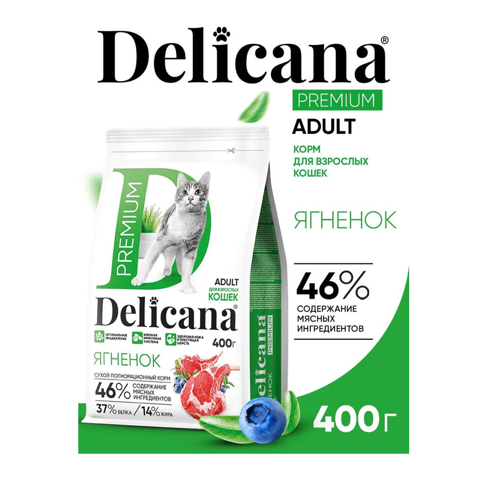 Сухой Корм Delicana (Деликана) Для Кошек Ягненок 400г 93150