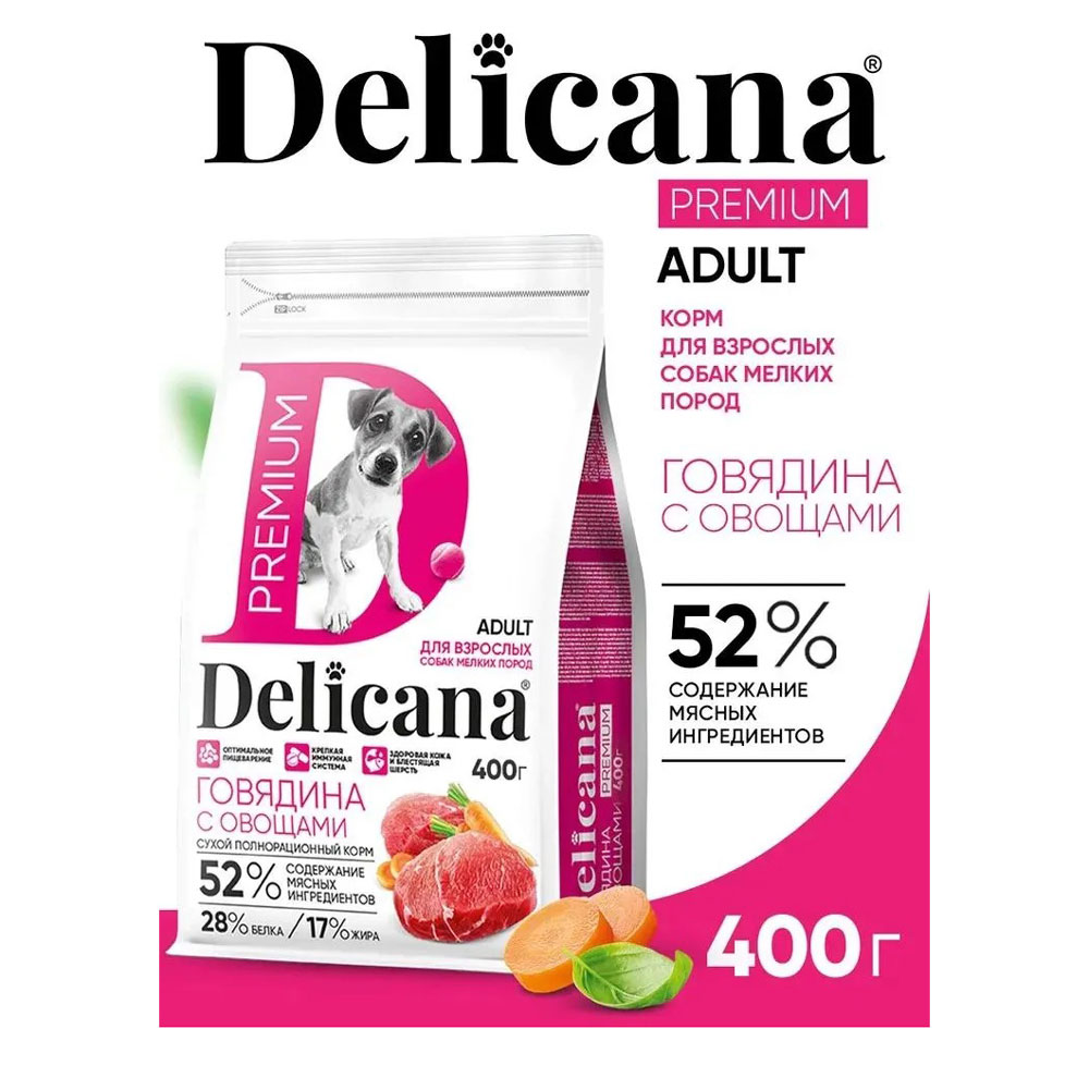 Сухой Корм Delicana (Деликана) Для Собак Мелких Пород Говядина Овощи 1,5кг 91941