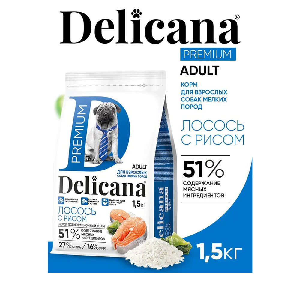 Сухой Корм Delicana (Деликана) Для Собак Мелких Пород Лосось и Рис 1,5кг 91863
