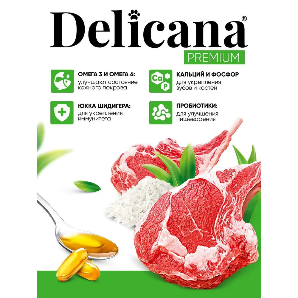 Сухой Корм Delicana (Деликана) Для Собак Мелких Пород Ягненок и Рис 400г 92676