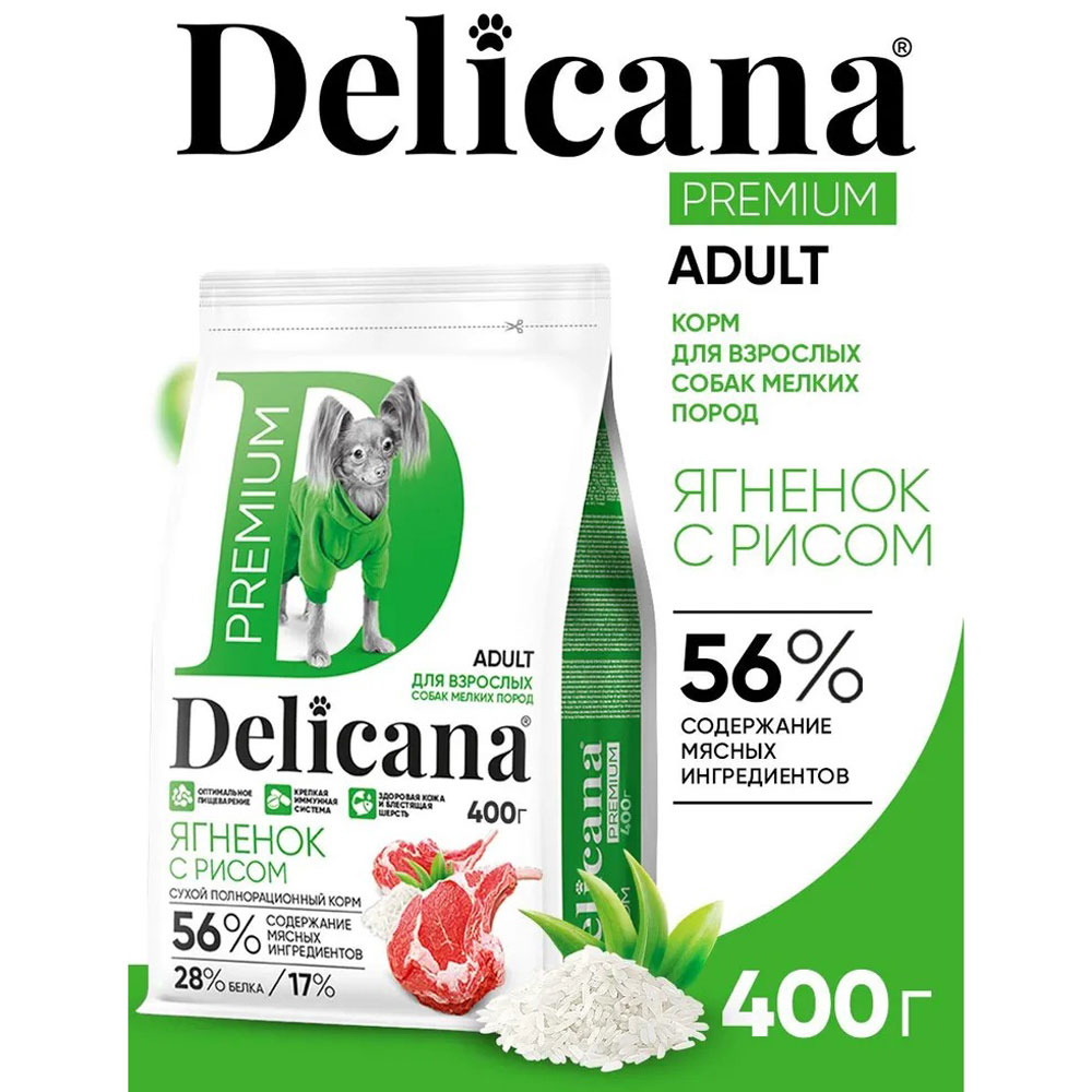 Сухой Корм Delicana (Деликана) Для Собак Мелких Пород Ягненок и Рис 400г 92676