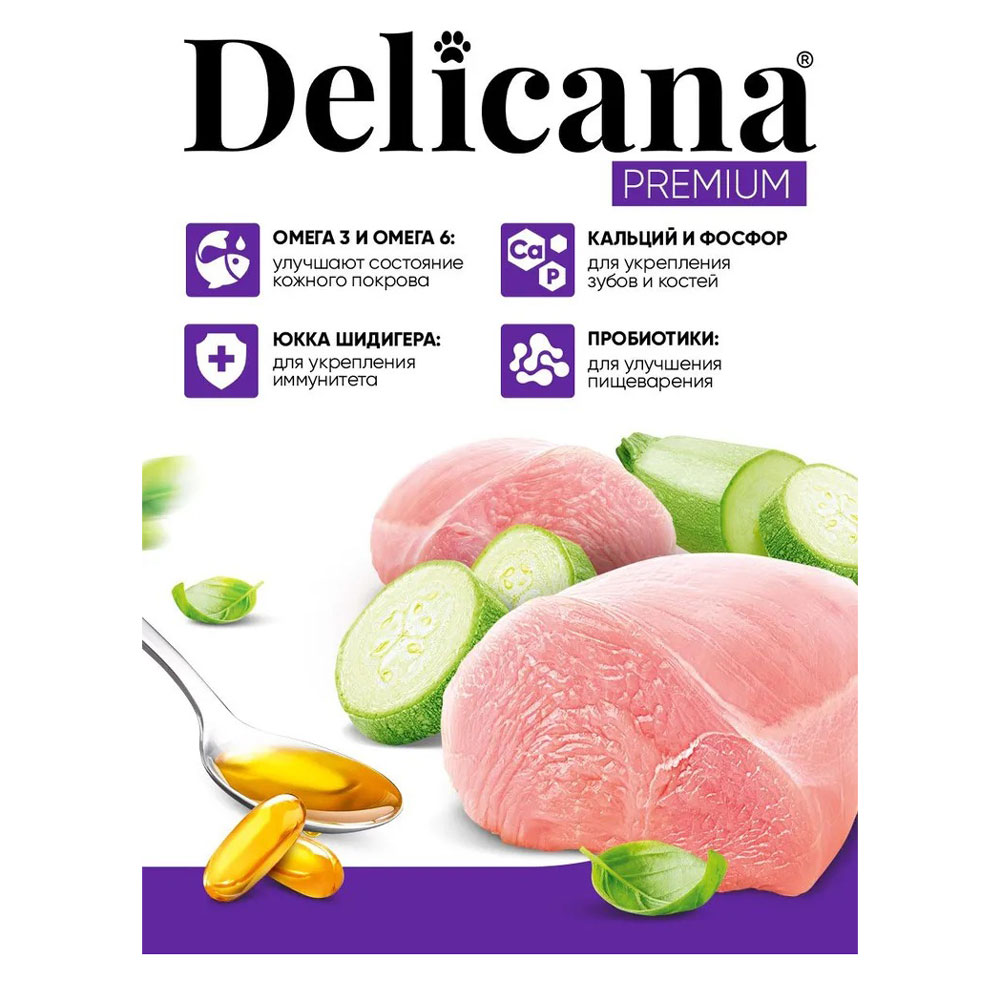 Сухой Корм Delicana (Деликана) Для Собак Мелких Пород Индейка и Овощи 400г 92669