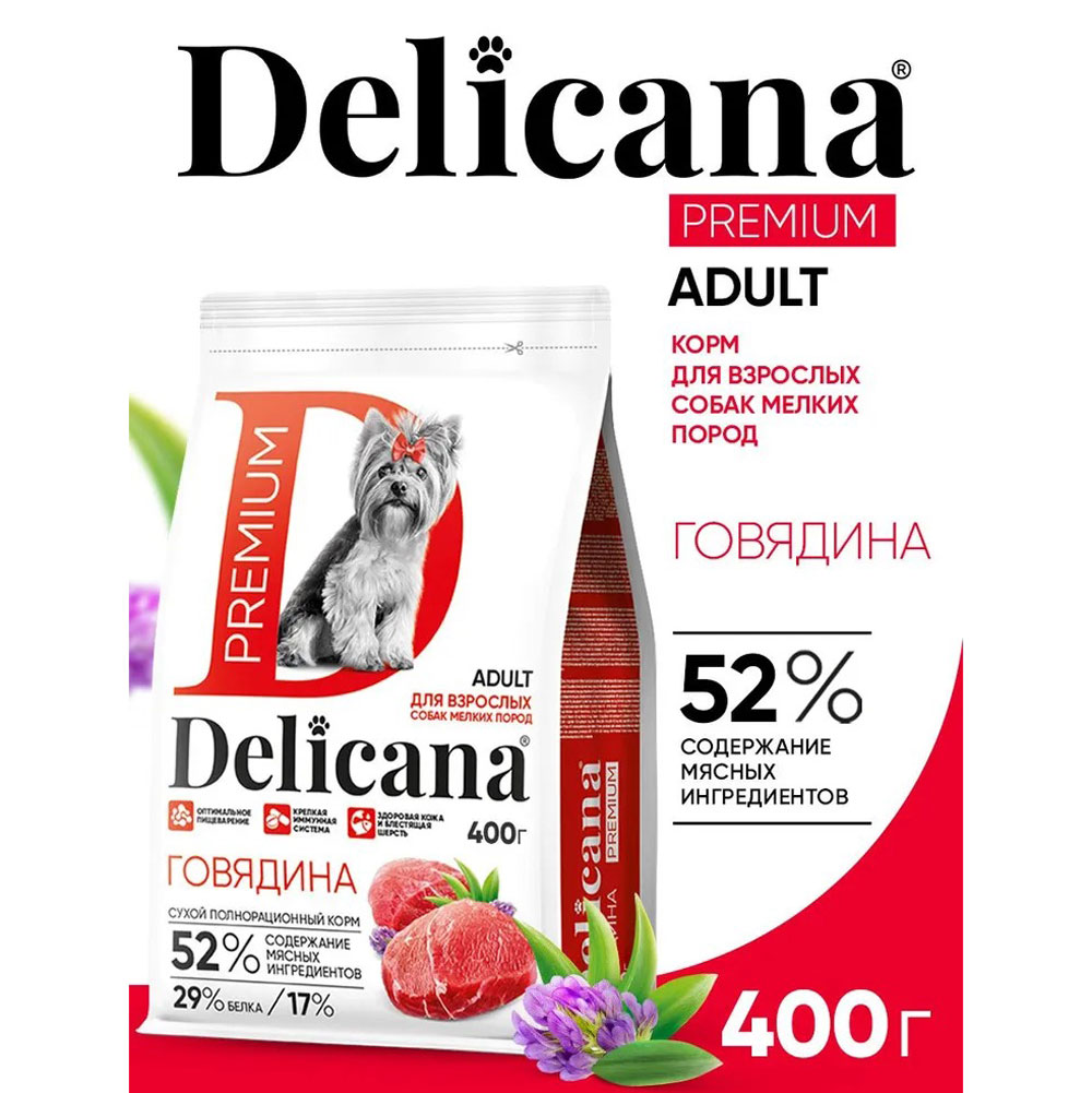 Сухой Корм Delicana (Деликана) Для Собак Мелких Пород Говядина 400г 92638
