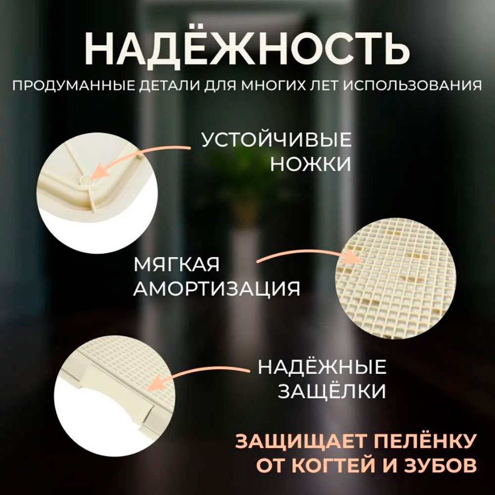 Туалет Zooone (Зооуан) Для Собак Мелких и Средних Пород с Сеткой Малый 50*37*4см Белый P502 11