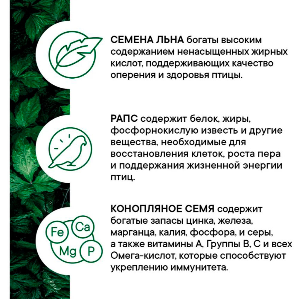 Корм Для Птиц Nutriall (Нутриал) Для Лесных Птиц Овощи 900г