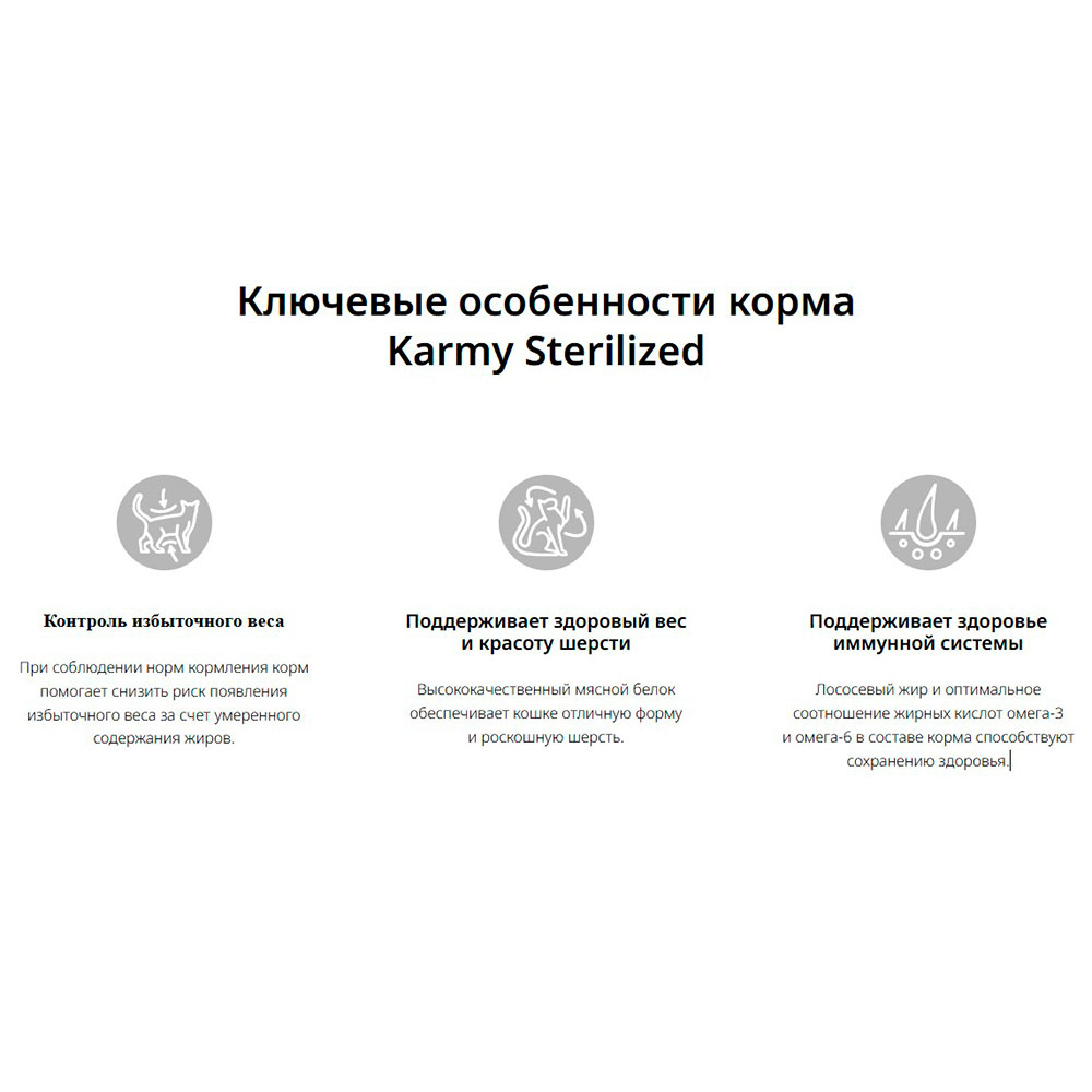 Сухой Корм Karmy (Карми) Для Стерилизованных Кошек Курица Sterilized 1,5кг