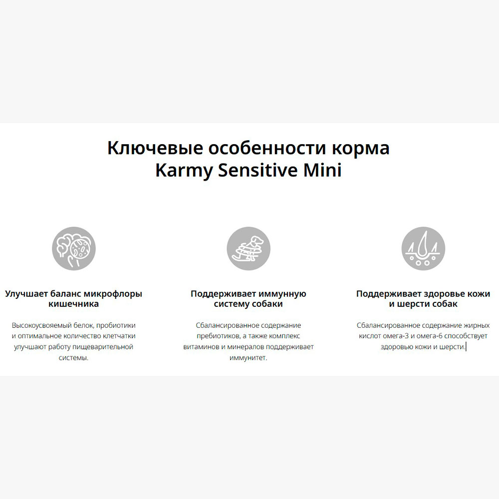 Сухой Корм Karmy (Карми) Для Собак Мелких Пород с Чувствительным Пищеварением Лосось Sensitive Mini Adult 2кг Н